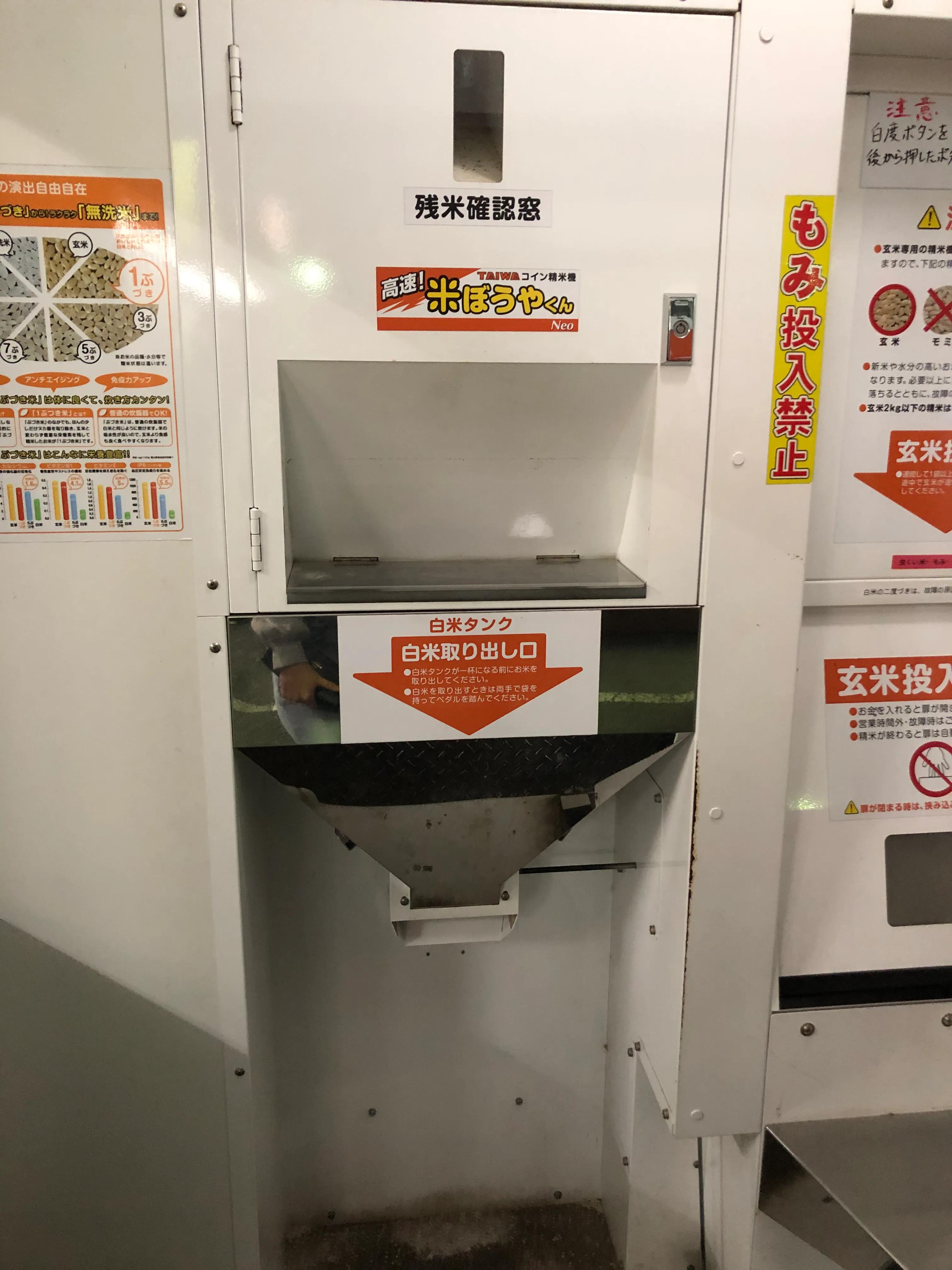 日本自助精米屋,日本的精米屋是什么