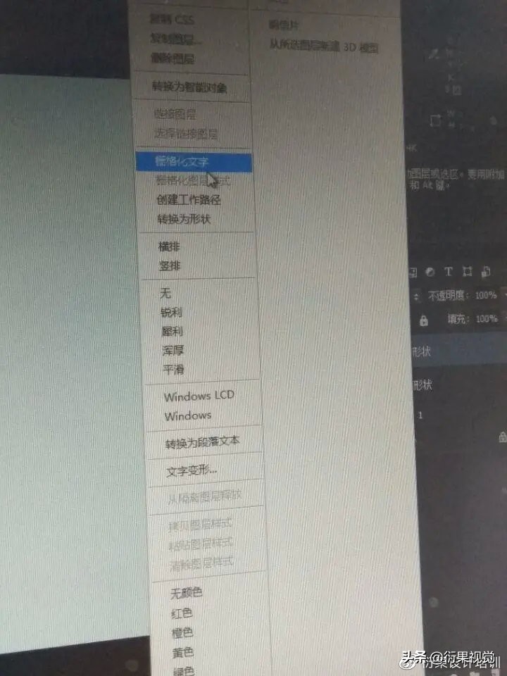 ps怎么修改字体形状,ps字体转换成形状后怎么变形