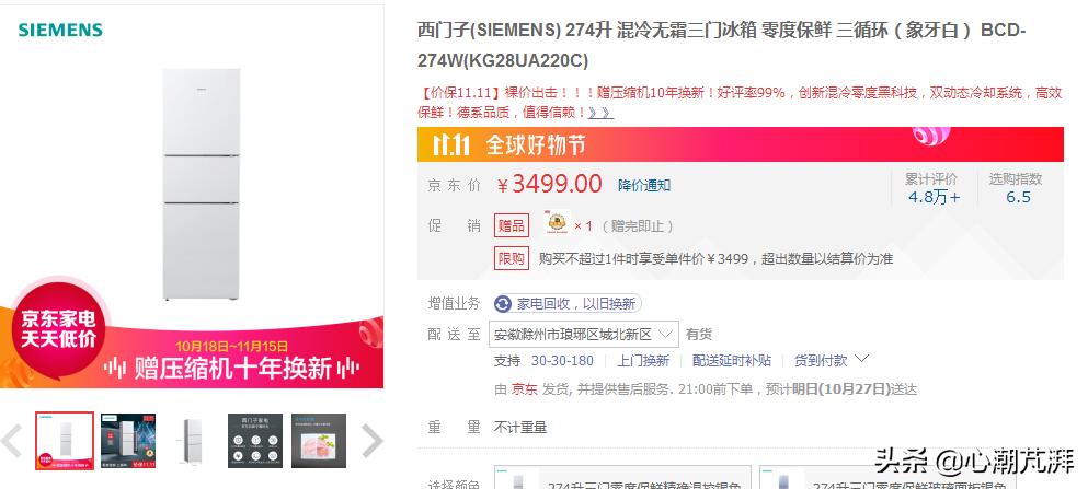 2000到3000冰箱应该怎样选,一到两千冰箱