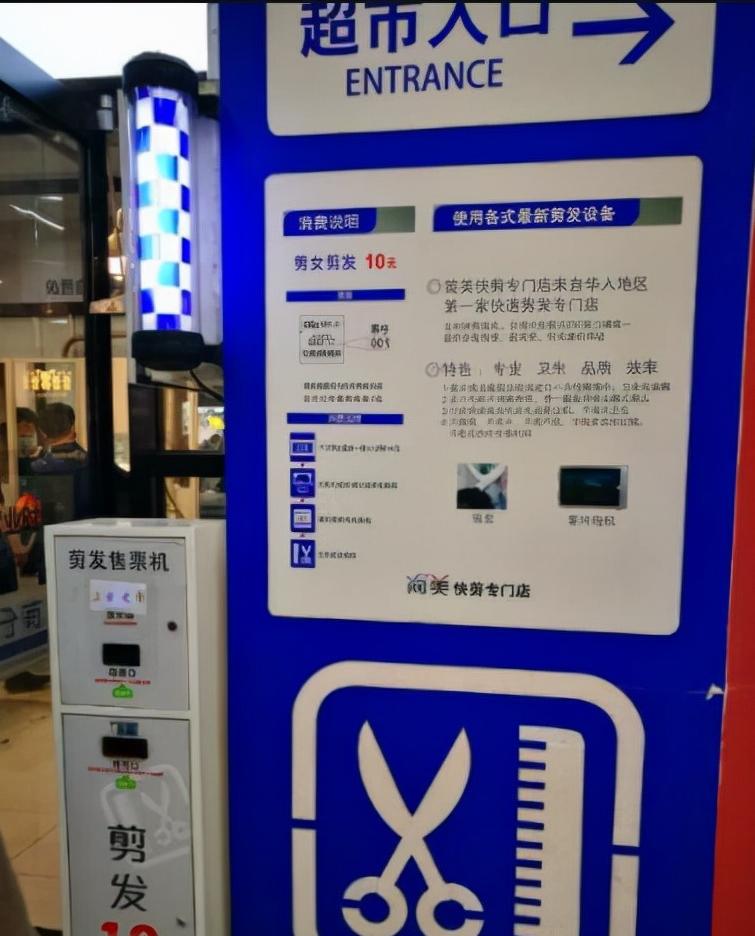 十元快剪靠什么挣钱,十元快剪怎么盈利