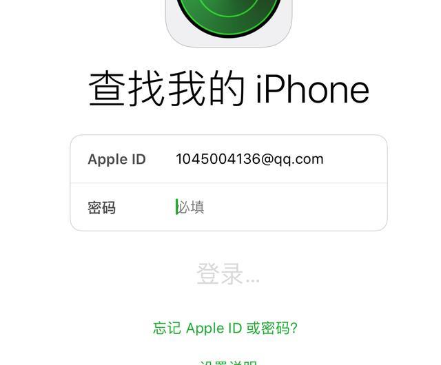 iphone丢失后打开查找功能,iphone丢了查找功能关闭了怎么找