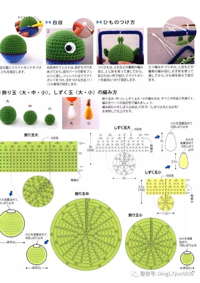 钩针风铃吊坠编法教程,迪士尼风铃吊坠
