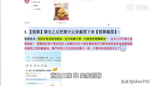 连差评都是假的,刷单恶意差评是否负法律责任