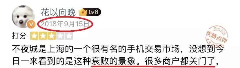 上海不夜城商厦,上海不夜城现在还卖手机吗