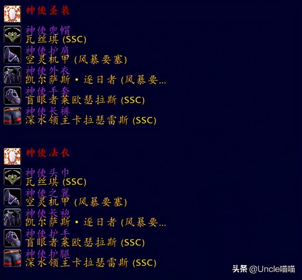 魔兽世界牧师套装外观一览,魔兽世界牧师最好装备