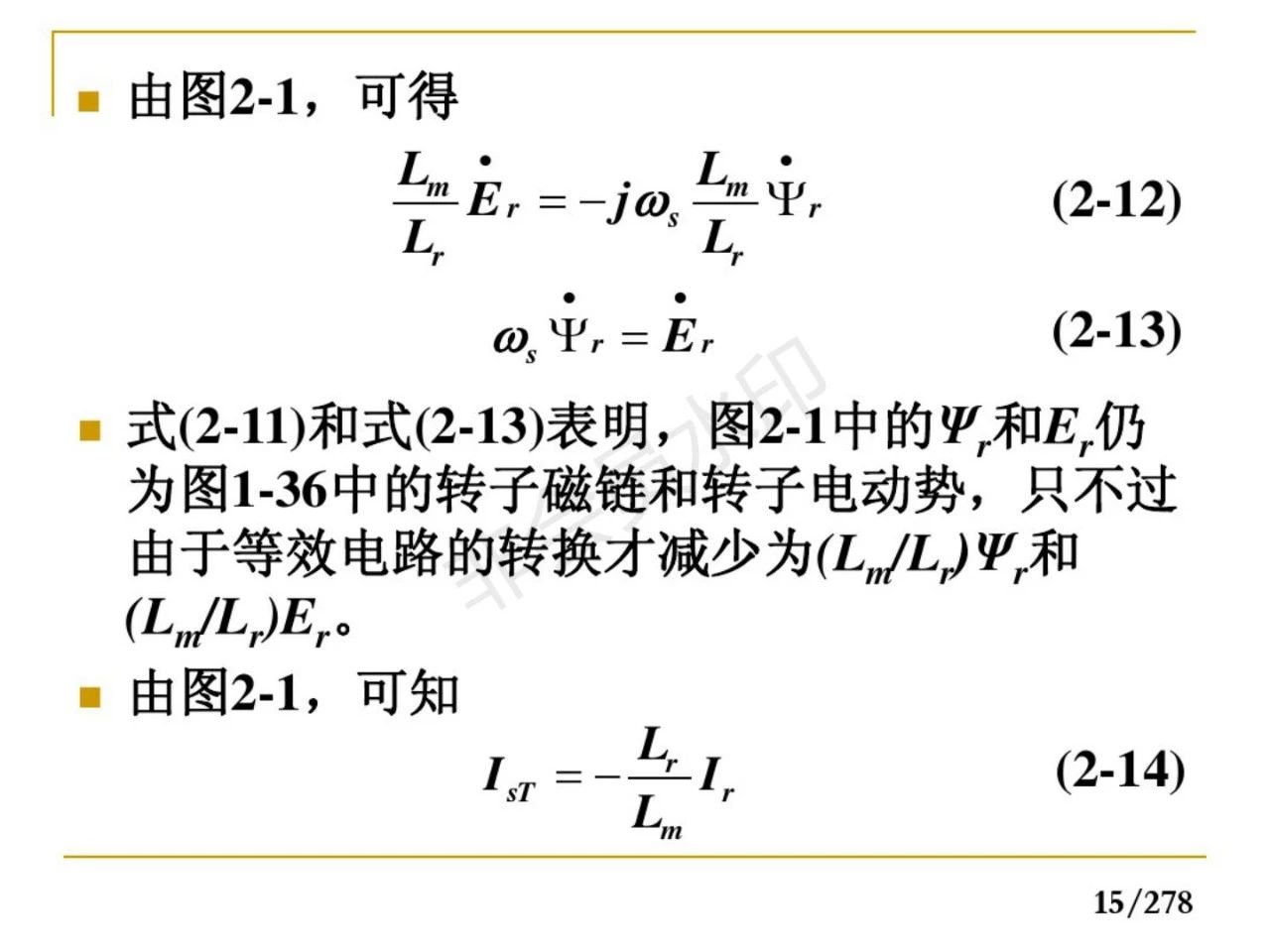 57页ppt了解10大锂电设备企业,72页ppt讲解