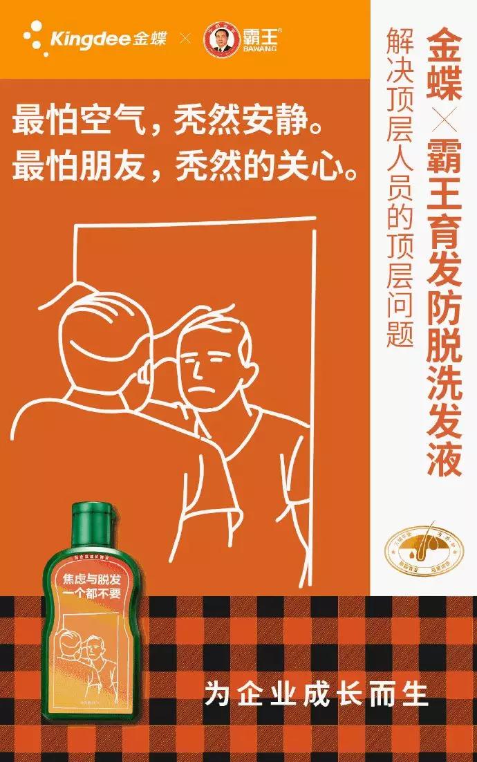 霸王洗发水推出新包装,霸王洗发水黄色包装