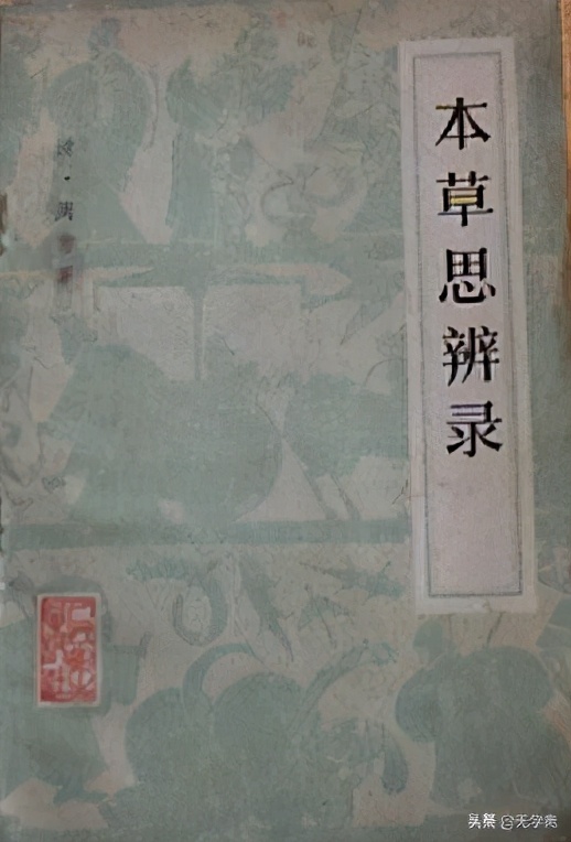 伤寒论治疗现代疑难杂症,伤寒杂病论第148条医案