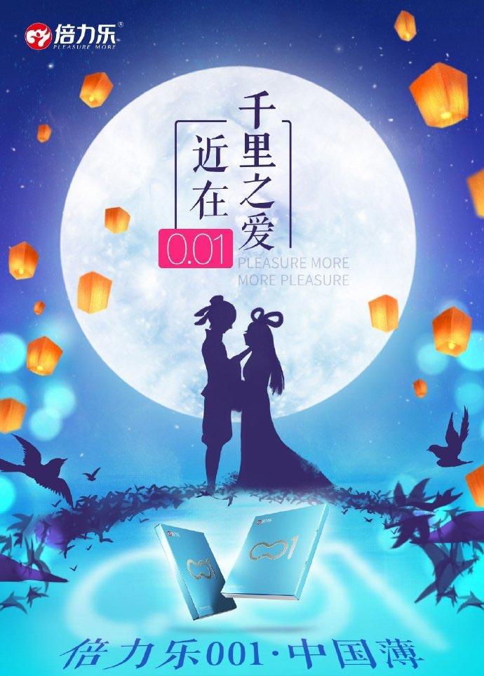 新型聚氨酯安全套,网红爆款安全套