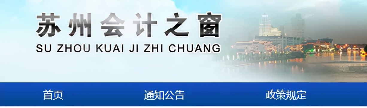 注册会计师行业监管平台撤销报备,注协官网的注册会计师