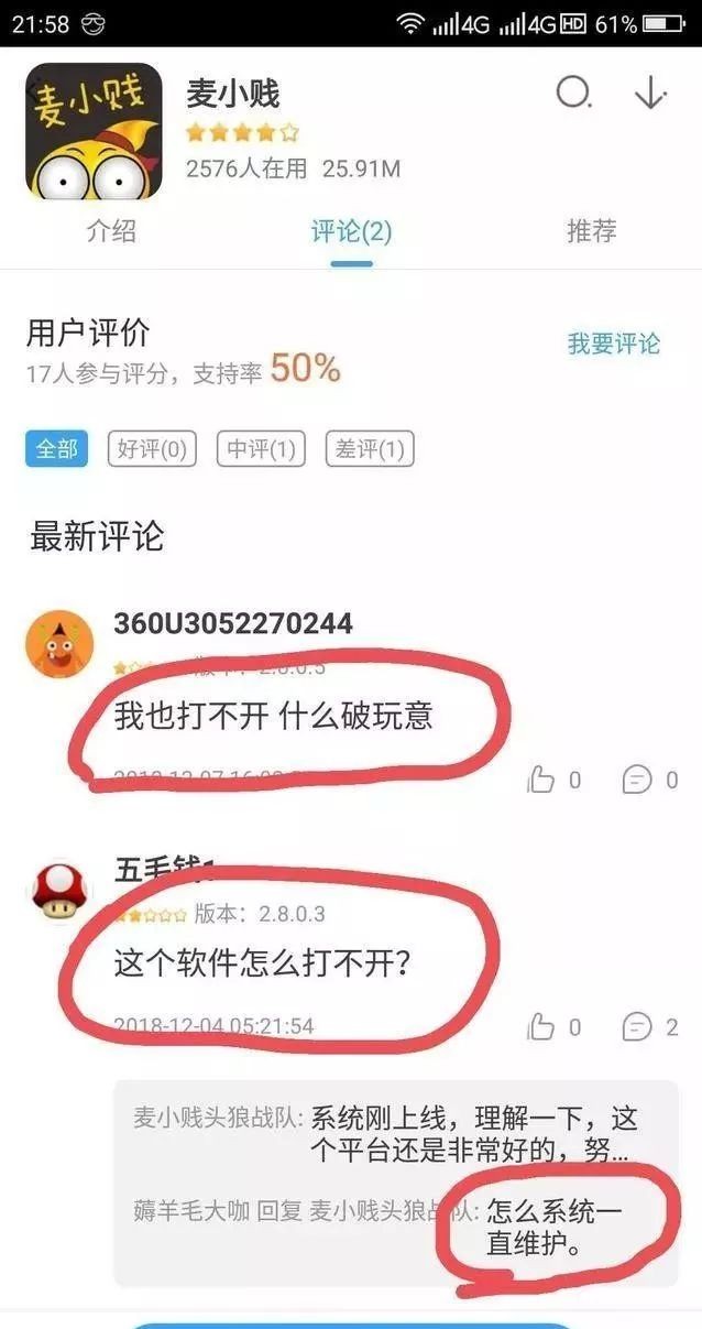 麦小贱搞笑版,麦小贱最新版本