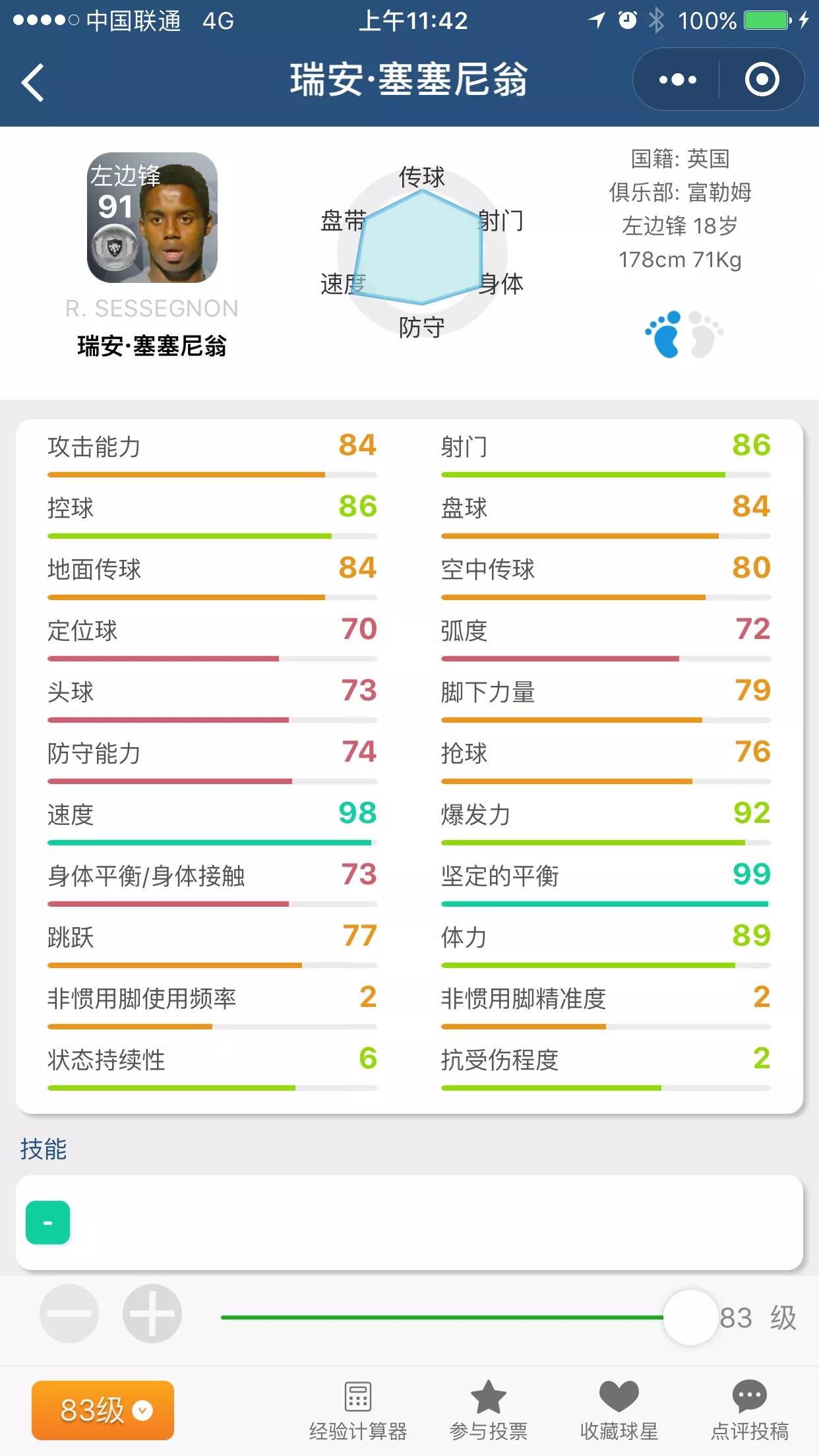 实况足球100万抽奖,实况足球手游折扣包爆率