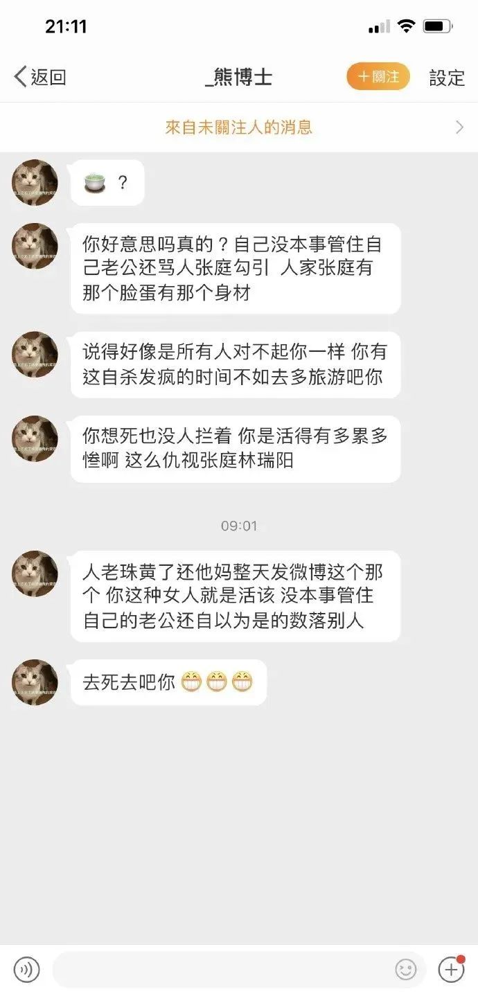 欺压原配20多年的渣男小三，太贱了吧