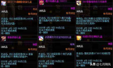 60秒看懂2.21体验服更新，永久12*器武**｜引导石｜刻印石｜2本红字书等