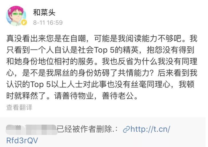 作家张晓晗一则发文把自己推上“风口浪尖”，被指炫富还抄袭