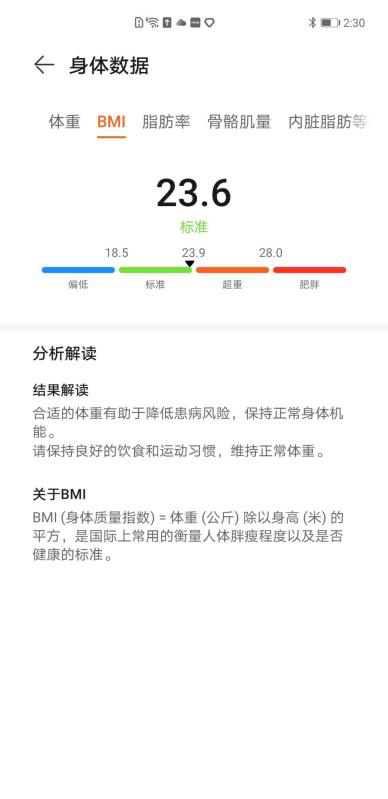 华为体脂秤3pro肝脏脂肪检测准吗,华为体脂秤3怎么看人体分析报告