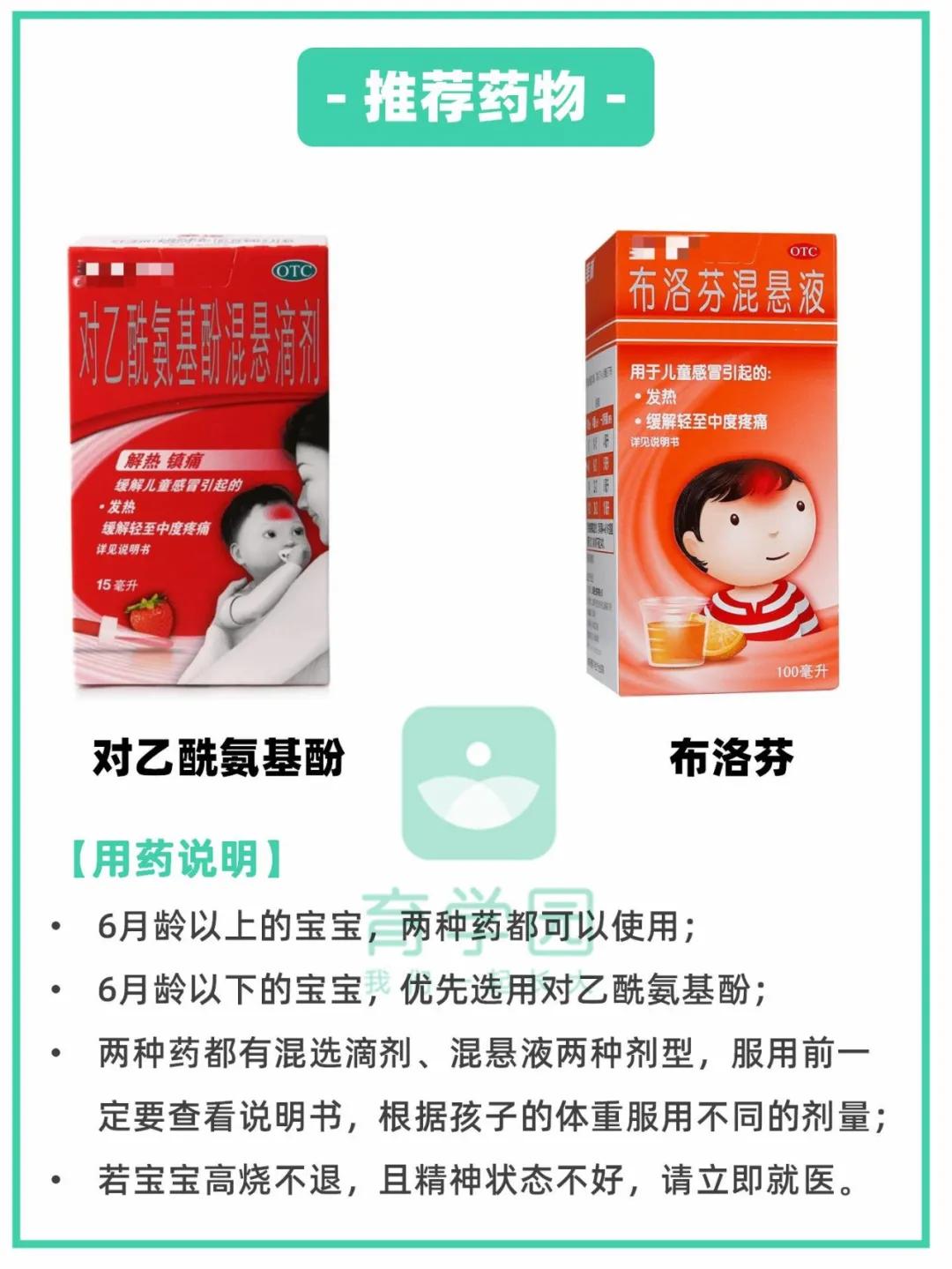 家中常备这6类儿童用药,家长们请注意儿童用药需谨慎