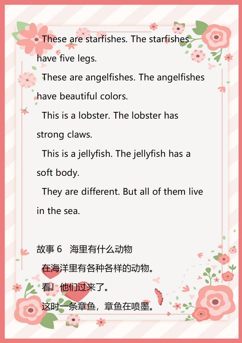 小学生趣味英语故事,小学英语故事100篇