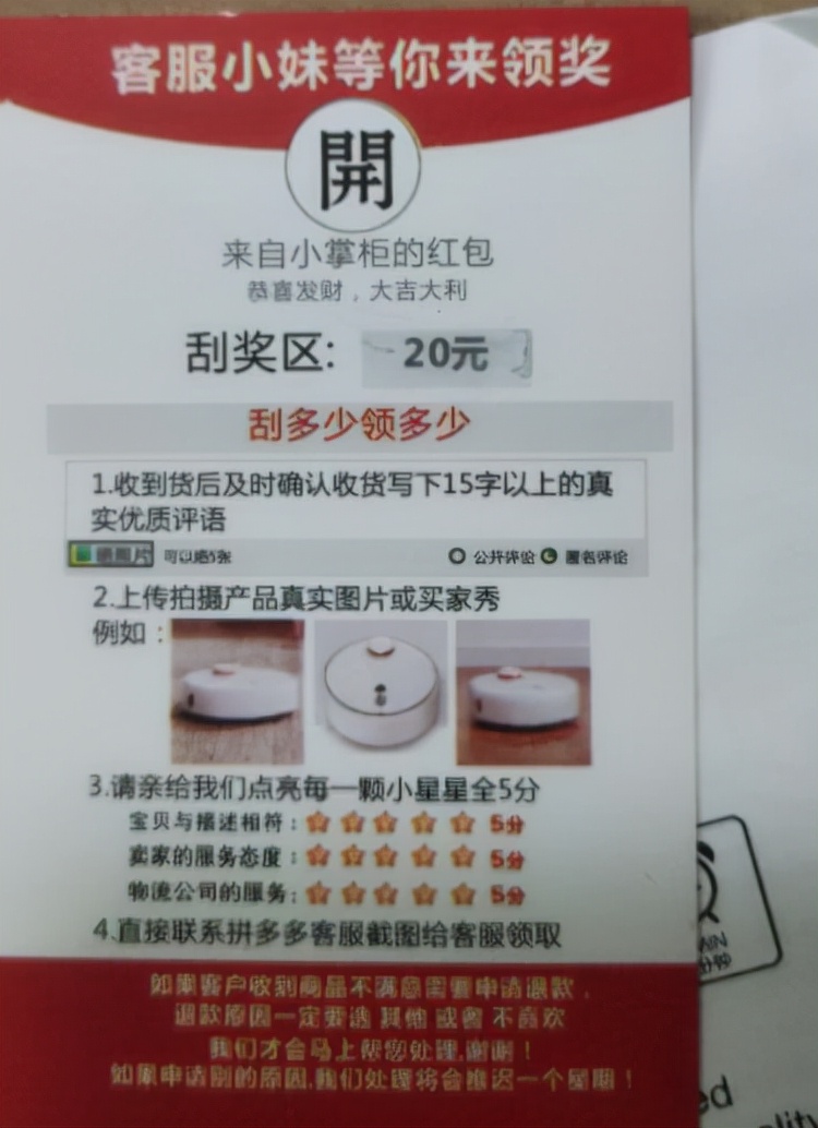 网购碰到好评返现如何举报,网购前十名半价返现是真的吗