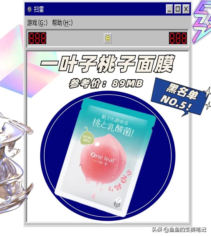 网红去黑头护肤品,护肤品国货老牌子去黑头