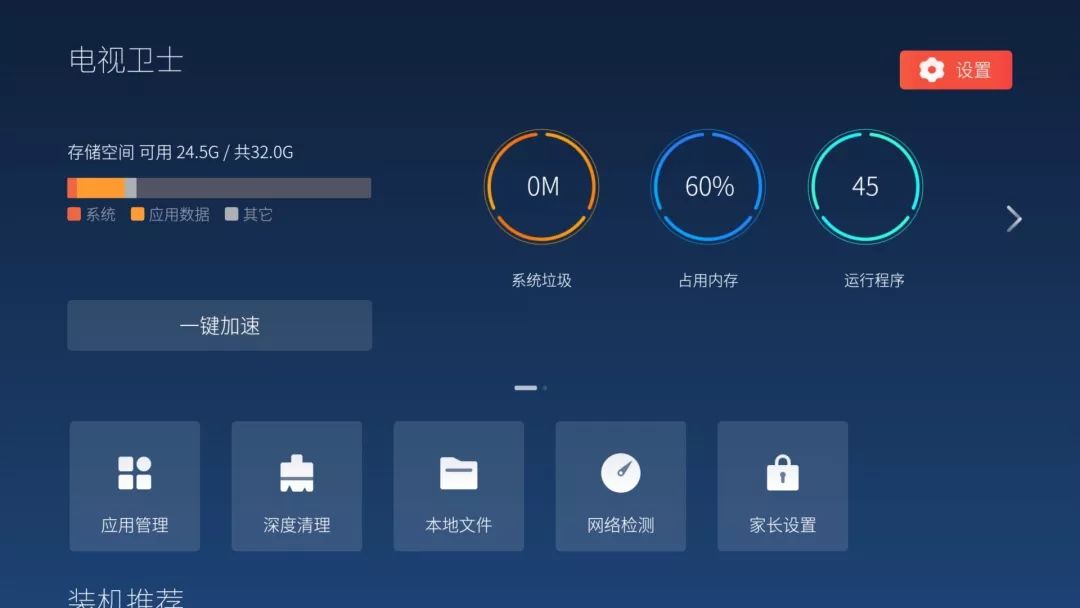 tcl电视反应慢经常卡顿如何解决,看4k电视经常有卡顿现象怎么解决