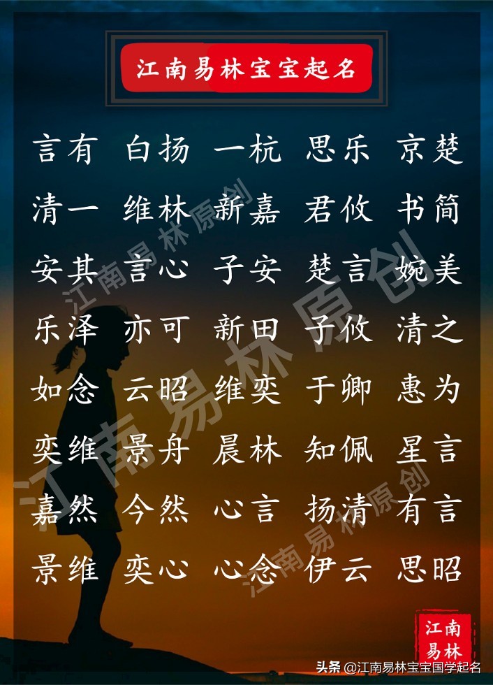 楚辞里儒雅大气的三字女孩名字,楚辞取名100个冷门惊艳的名字