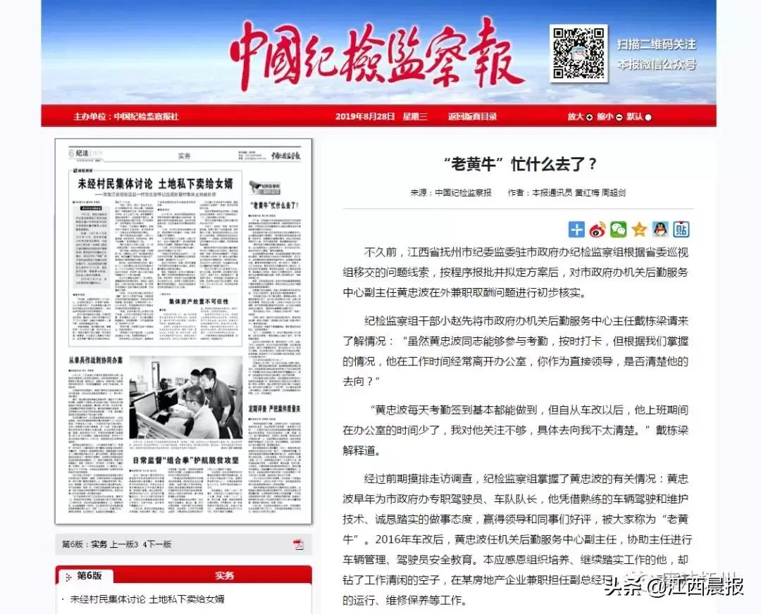 公务员兼职被发现怎么处理,公务员违规兼职的收入必须上缴吗