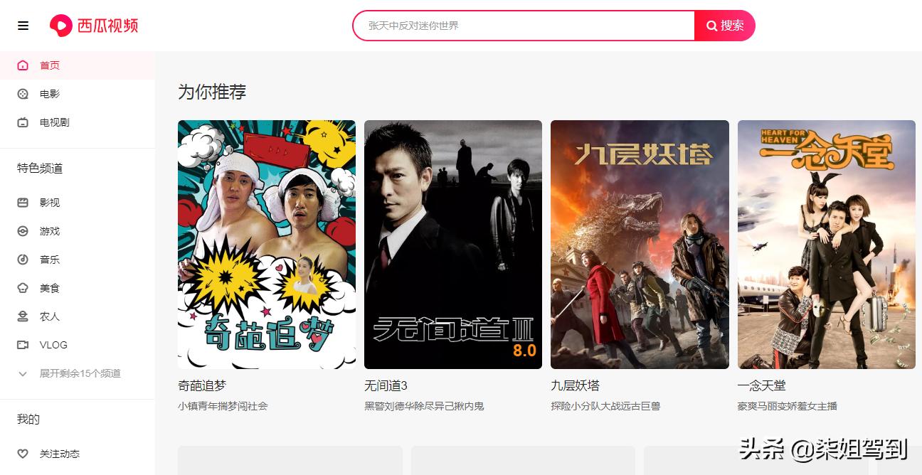 拍抖音必备工具,抖音数据分析工具哪个最好用