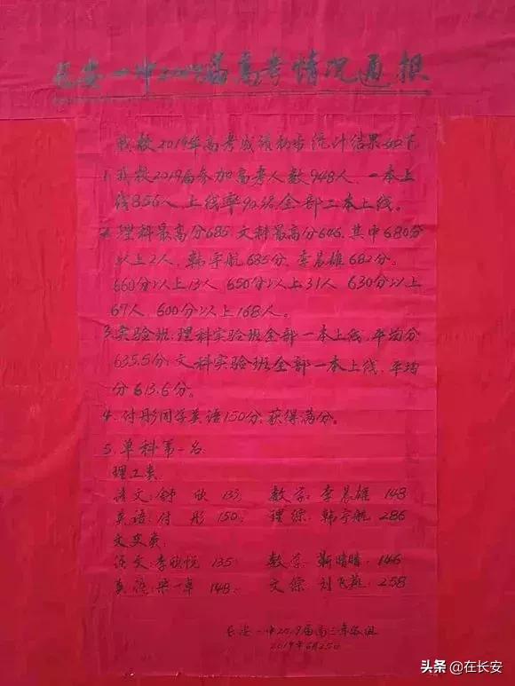 长安一中，长安最好的高中