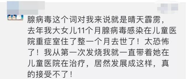 三岁男孩病毒感染,腺病毒感染发生在多大小孩
