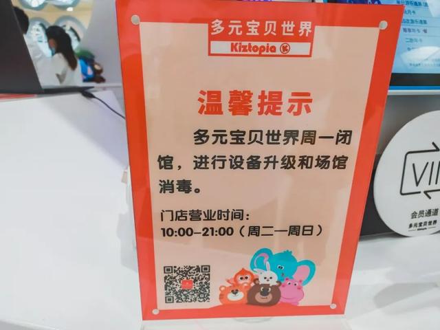 多元宝贝世界价目表,多元宝贝世界测评