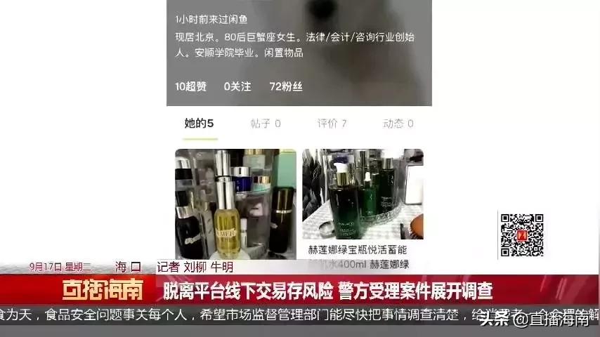 网购化妆品疑似假货怎么办,女子在网上购买化妆品结果是假货