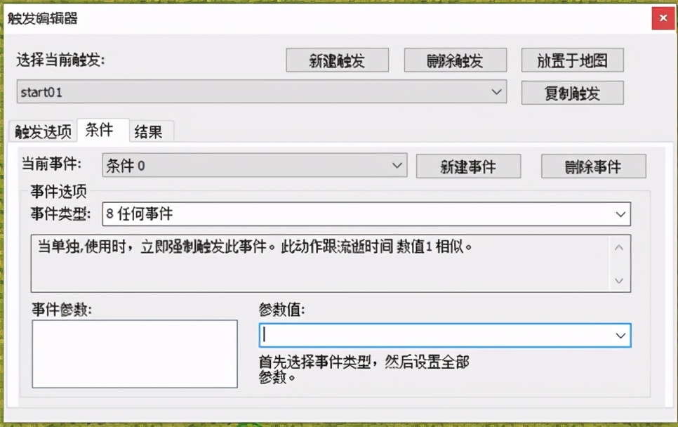 红色警戒2最好玩的任务,红色警戒2怎么一键造兵