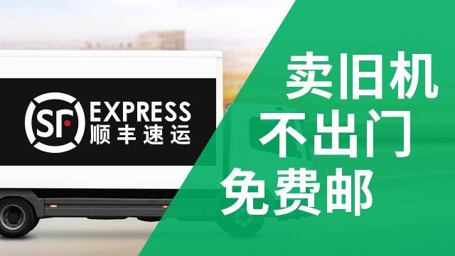 换换手机回收靠谱吗,废旧手机回收网