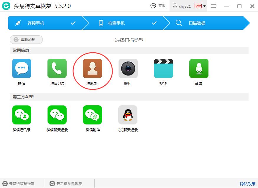 oppo通讯录误删怎么恢复,通讯录误删的电话号码怎么恢复