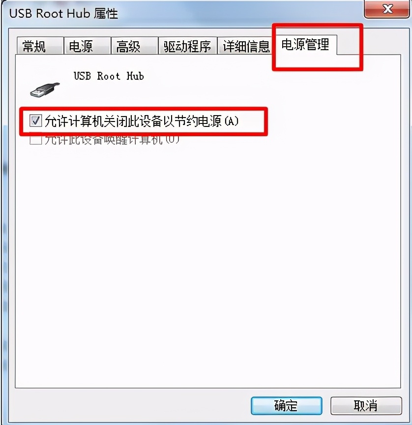 win7笔记本usb接口没反应怎么办,win7笔记本usb接口鼠标没反应