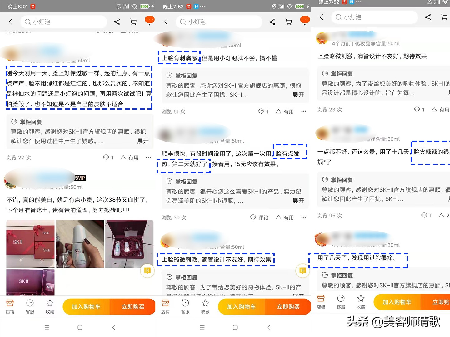 美白淡斑产品拔草,比芭美美白淡斑精华拔草