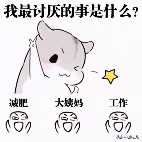 来大姨妈必备的100个小技巧,女生必看22条大姨妈常识