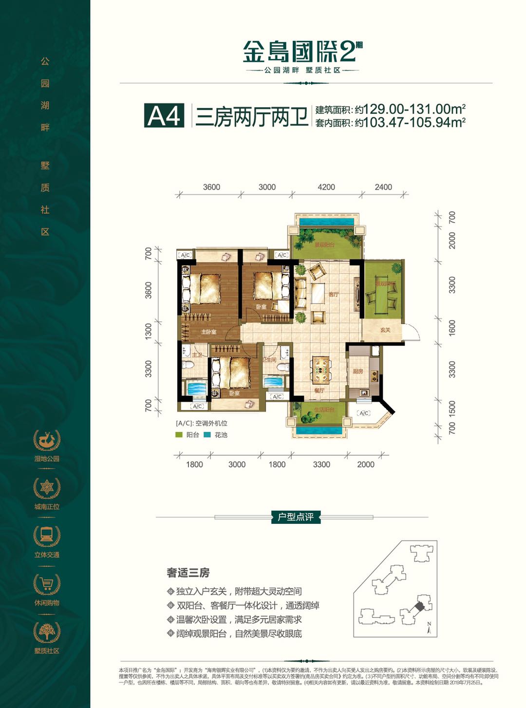金岛国际二期样板房,金岛国际别墅