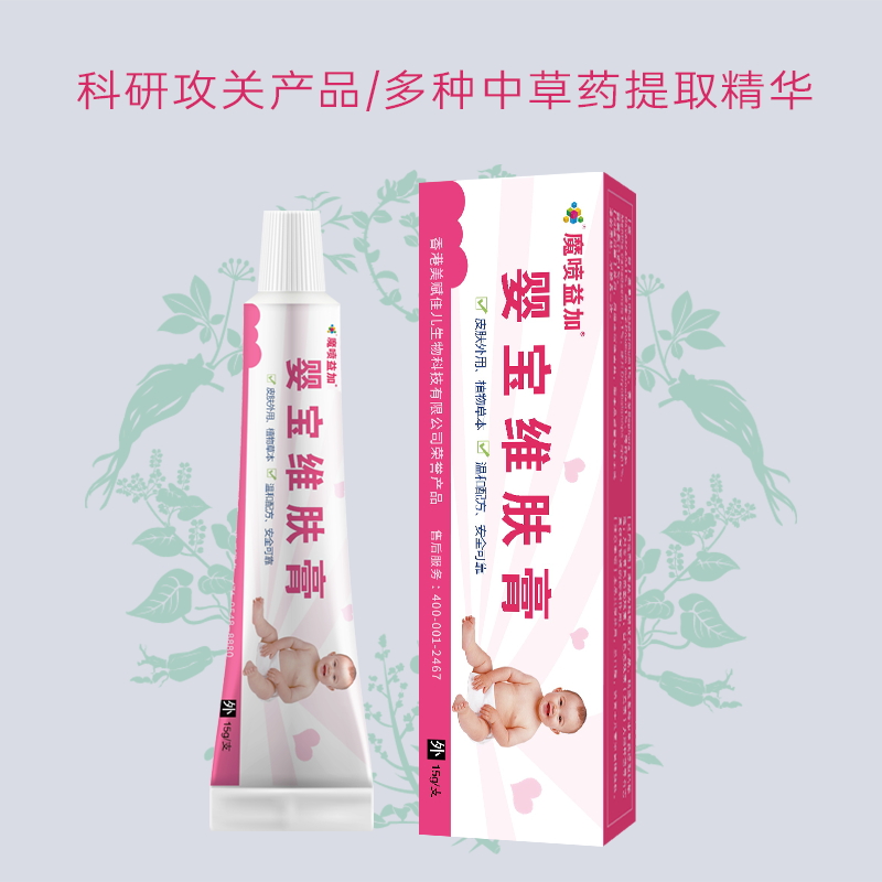美赋佳儿婴宝维肤膏呵护宝宝肌肤