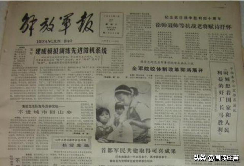 马胜利厂长,1984年马胜利承包石家庄造纸厂