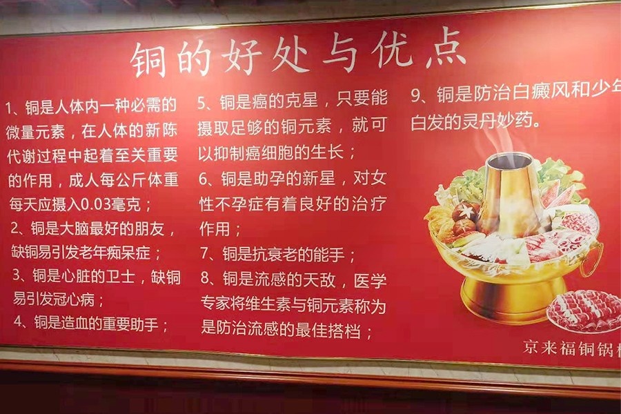 北京京来顺铜锅涮火锅店,北京市正宗的京来顺火锅