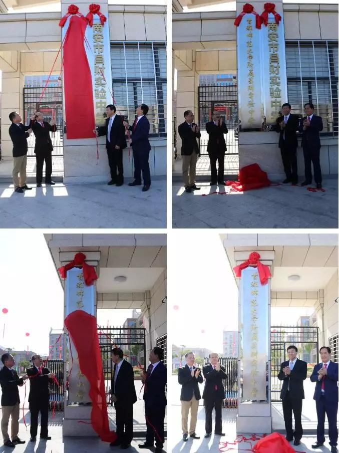 落地！泉州再添2所首都师范大学合作校！涵盖小学、中学