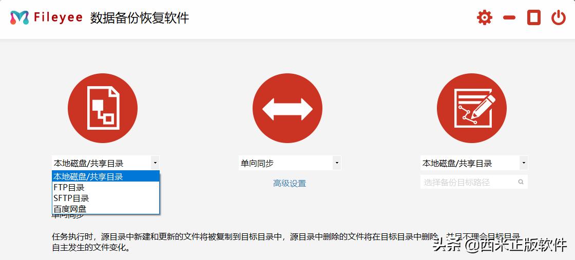 最好用的文件备份工具,电脑免费的文件备份软件