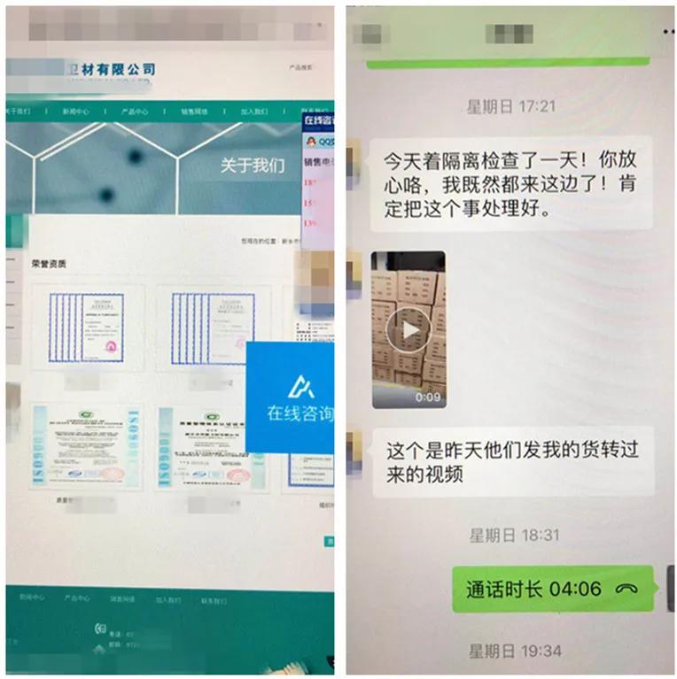 卖口罩诈骗90万元,卖口罩诈骗被抓