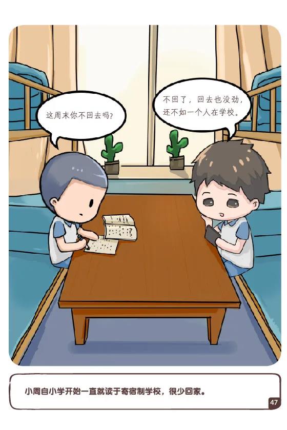 交友不慎小伙子,交友不慎被骗案例