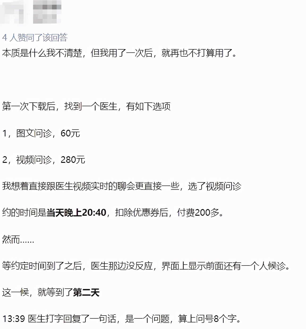 医疗服务短板,医疗服务板块为什么这么弱