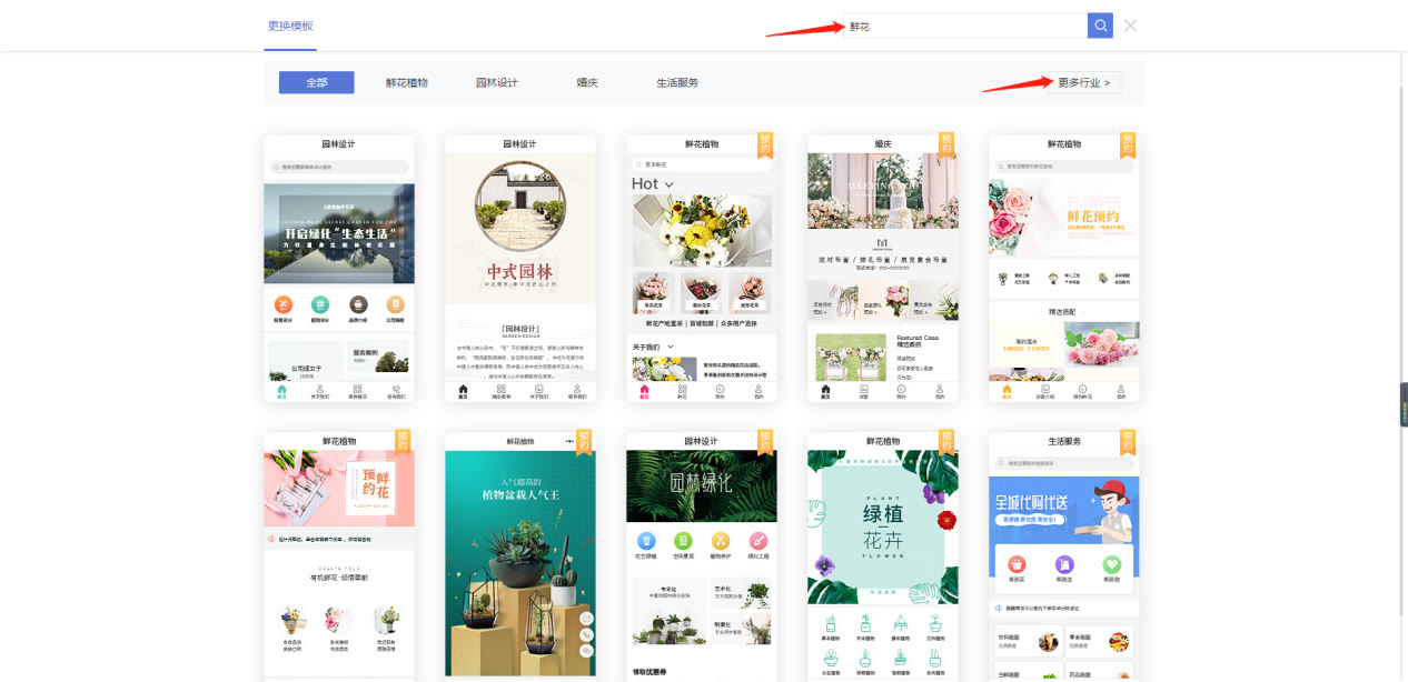 微信鲜花店小程序,怎么开发配置鲜花店微信小程序