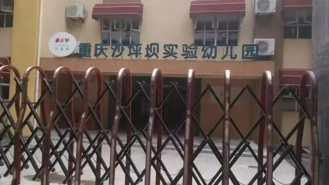 重庆10所最牛幼儿园,重庆主城区有哪些好的幼儿园