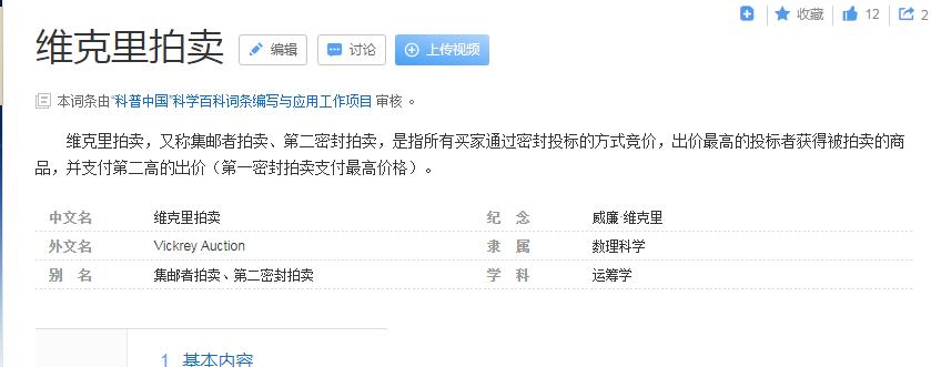 直通车标签深度解析,直通车测款测图操作解析